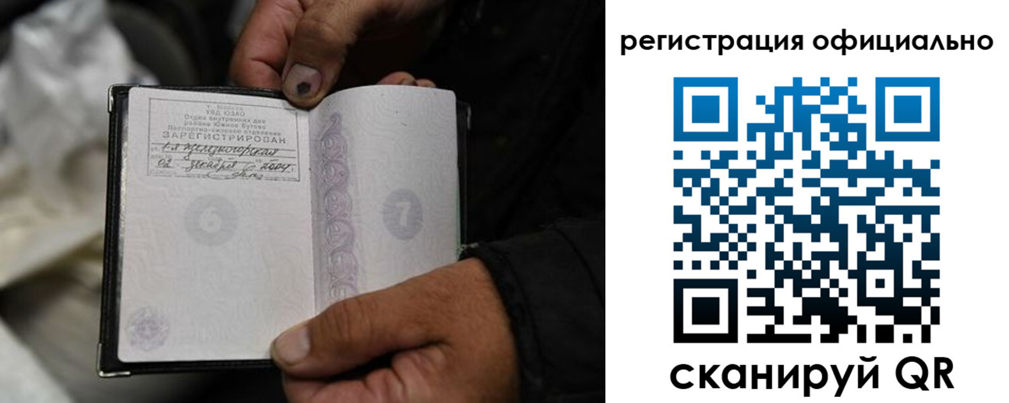 прописка штамп в Петровске
