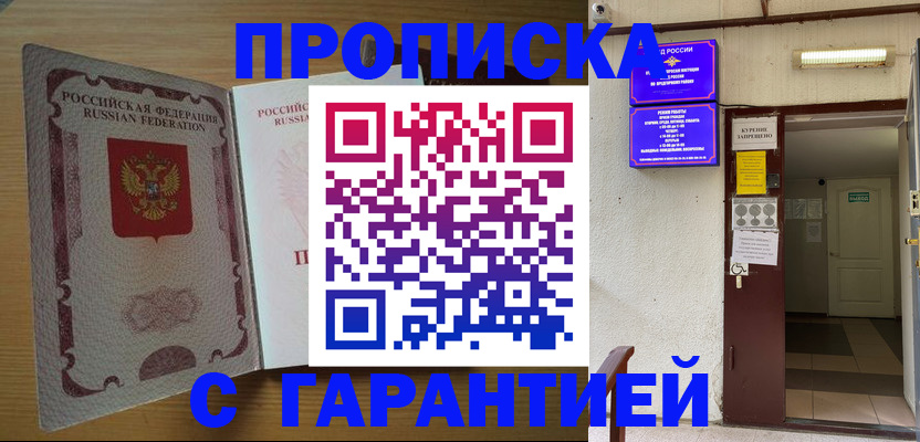 прописка иностранных граждан в Петровске