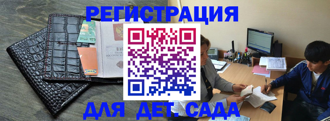 прописка для военкомата в Петровске