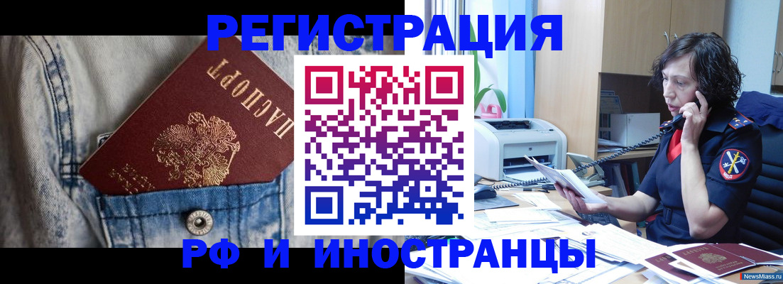 временная регистрация недорого в Петровске