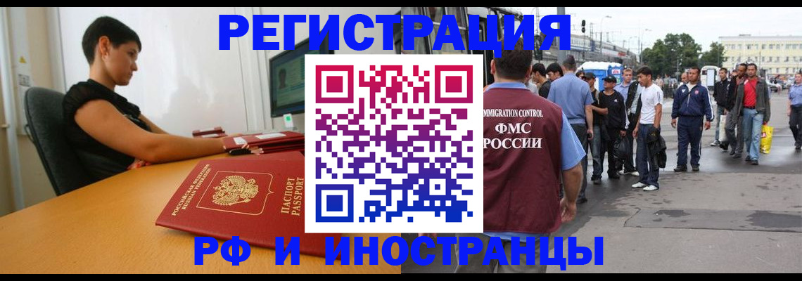 миграционный учет в Петровске