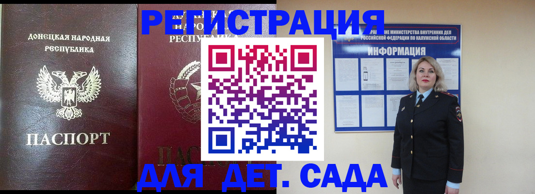 прописка в квартире в Петровске